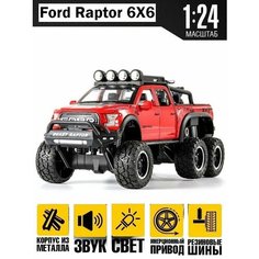 Машинка металлическая Ford Raptor, коллекционный внедорожник Lema Goods