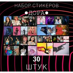 Набор стикеров "дора" 30 штук , Наклейки для детей , стикеры , наклейка на телефон , ноутбук, на стену для декора E2 Rdteach Shop