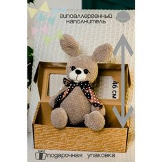 Игрушка мягкая Зайка Горошек Нет бренда