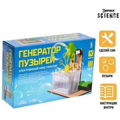 Электронный конструктор Генератор пузырей Нет бренда