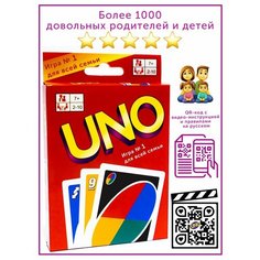 УНО игра карточная настольная, для детей и взрослых Depo Games
