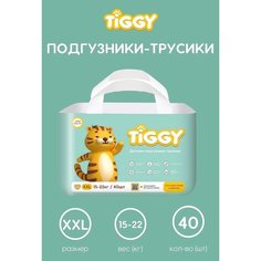 Подгузники-трусики TIGGY