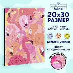 Алмазная мозаика на раме с полным заполнением «Розовые фламинго», 20х30 см Школа талантов