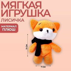 Мягкая игрушка «Лисичка» Milo Toys