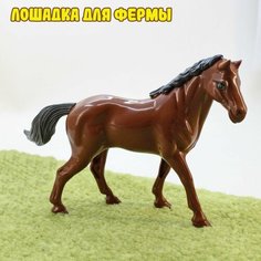 Реалистичная фигурка лошади. Темно-коричневый An Si