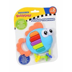 Музыкальная игрушка погремушка "Рыбка" пианино, от 3 мес. Baby Toys