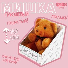 Мягкая игрушка Just for you, 10 см, микс Milo Toys