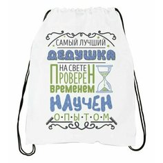 Сумка-мешок для обуви на День Бабушек и Дедушек №5 Migom