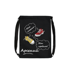 Мешок для обуви "Моя сменка. Арсений" Uncle DAD