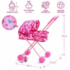 Коляска для куклы прогулочная с аксессуарами, металл Россия
