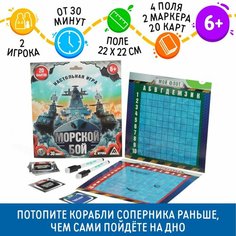 Настольная семейная игра «Морской бой» с фантами Россия