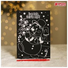 Гравюра Снеговик с цветной основой Made in China