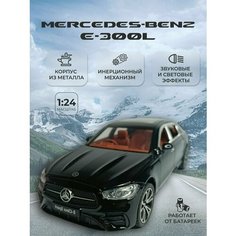 Коллекционная машинка игрушка металлическая Mercedes-Benz E-300L для мальчиков масштабная модель 1:24 черный Alexstore