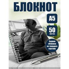 Блокнот А5 сериал Лучше звоните Солу