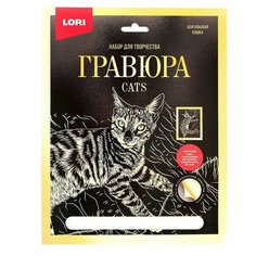 Гравюра большая с эффектом золота «Бенгальская кошка» Lori