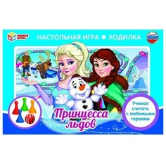 Настольная игра Умка Принцесса льдов. Ходилка 4690590193884