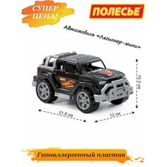Большая гоночная машинка, внедорожник для ребенка Полесье