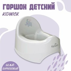 Горшок туалетный Kidwick МП Наутилус, серый