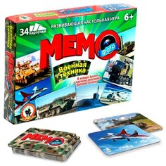 Настольная игра Фото-мемо «Военная техника». 34 карточки 04609 Русский стиль