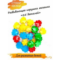 Развивающая игрушка мозаика Стеллар