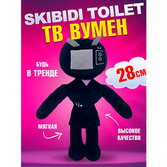Мягкая игрушка Скибиди туалет ТВ Вумен Skibidi toilet TV Woman Тв вуман, 28 см Nano Shot