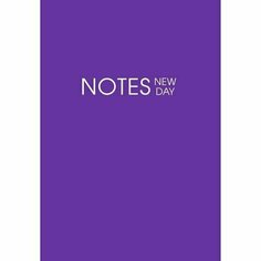 Тетрадь New day, 120 листов, А5-, швейное клеевое крепление, в линейку, 60г/м2, фиолетовый Канц Эксмо