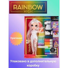 Кукла. белая Rainbow High Color & Create Fashion DIY Doll Blue Eyes голубые глаза MGA Entertainment