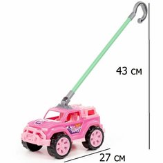Игрушка-каталка с ручкой (высота хвата 43 см) машинка джип (розовый) Полесье