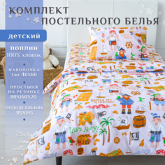 Детский комплект постельного белья с простыней на резинке Lime Time Поплин, Детский 160х80 ЛайМ