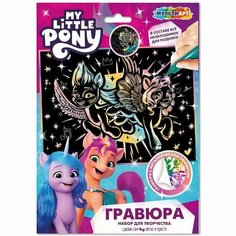 Гравюра цветная «Милые пони» 18 × 24 см (комплект из 9 шт) Multi Art
