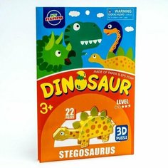 Набор для творчества создние 3D фигурки Стегозавр Китай