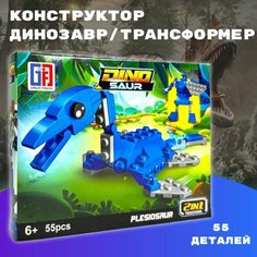 Конструктор Динозавр трансформер для детей (синий) Miksik