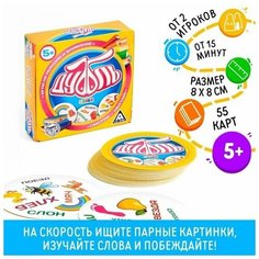 Настольная веселая игра на реакцию Дуббль Слова, 55 карточек Китай