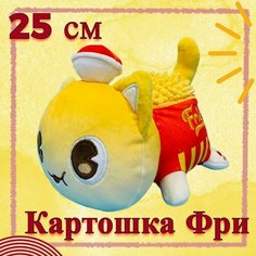 Мягкая игрушка Кот Картошка Фри 25 см, плюшевая игрушка-подушка, милый пушистый котик для засыпания Нет бренда