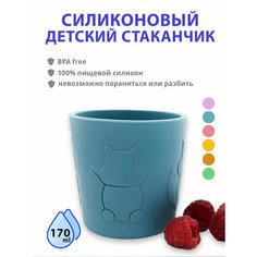 Силиконовый стаканчик-поильник для детей серо-голубой Like.Like.Like