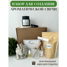 Набор для изготовления ароматических свечей манго H.Hygge