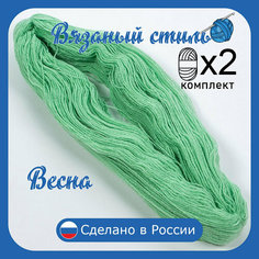 Нитки для ручного вязания 2шт.0,5кг/1000 м, пряжа трехниточная в пасмах для вязания крючком, спицами 250-300г из чистого акрила цвет Весна Нет бренда