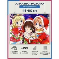 Алмазная мозаика Аниме Новый Год 45х60 на подрамнике/ Набор для творчества / полная выкладка квадратными стразами Даймонд Канвас