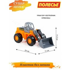 Трактор - погрузчик с ковшом машинка для ребенка Полесье