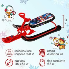 Снегокат «С галактическим роботом», СНК/ГР Nika