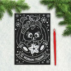 Новогодняя гравюра "Зайка", с металлическим эффектом "радуга" Top Market