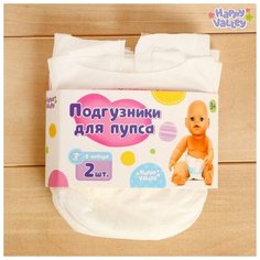 Подгузники для пупса, 2 шт Happy Valley