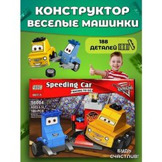Конструктор машинка Будь Счастлив
