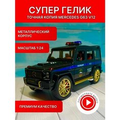 Коллекционные машинки металлические Будь Счастлив