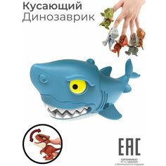 Игрушка фигурка динозавр Зубастик кусающий палец, 1 шт / Пальчиковый динозавр / Антистресс игрушка S+S Toys