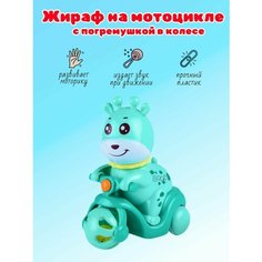 Игрушка каталка Жирафик Panawealth Inter Holdings