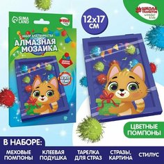 Алмазная мозаика «Котик с подарком» Школа талантов