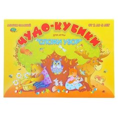 Альбом заданий Чудо кубики Сложи узор Китай