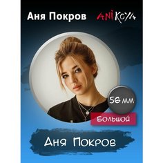 На рюкзак Дрим Тим Хауз Аня Покров набор Ani Koya