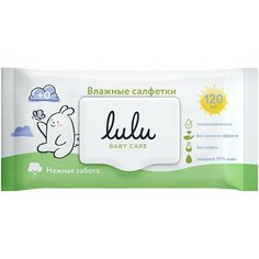 Салфетки влажные Lulu Нежная забота детские 120шт х2шт Lulu